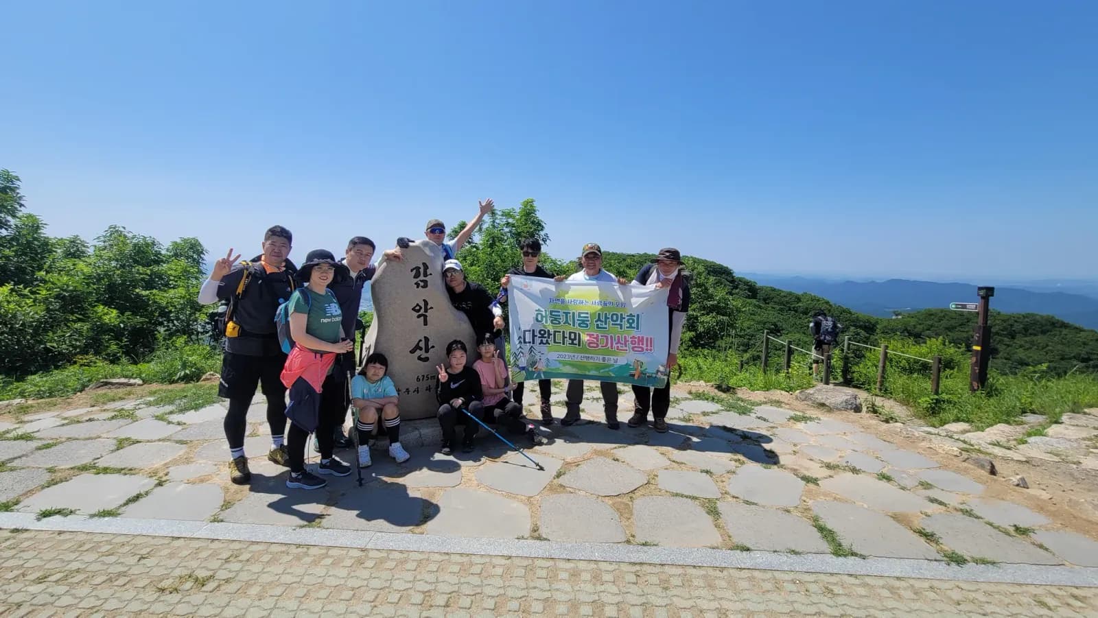 다왔다뫼 단체